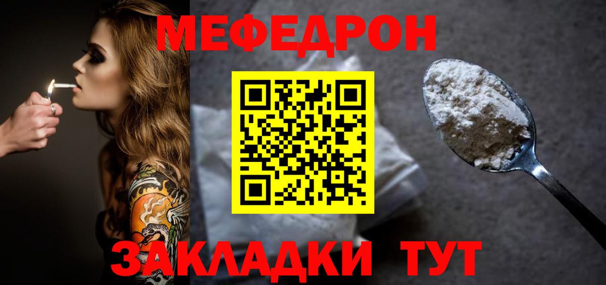 Мефедрон кристаллы Апатиты