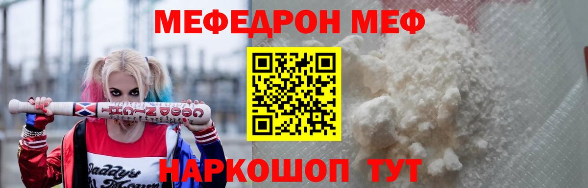 МЕФ  Меф мяу мяу  МЕФ  Меф mephedrone  Апатиты  Вход с VPN 